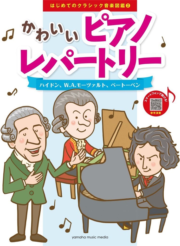 Let's Study Music History Vol.3 Romantic Era